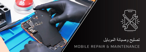 Mobile Repairing Service