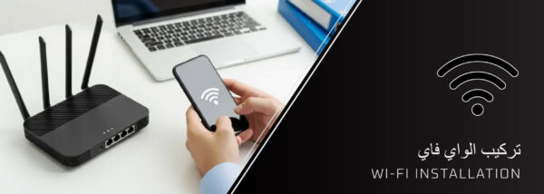 Wi-Fi Installation Service