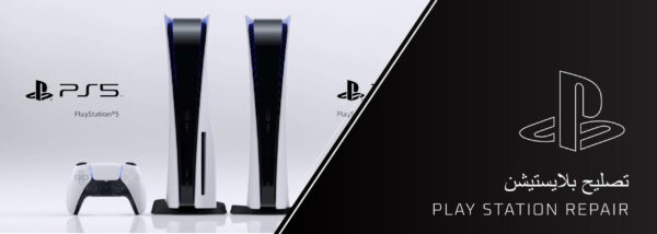 Playstation Repair Service