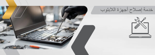 laptop Repair Service