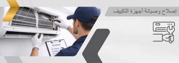 A/C Repair & Maintenance