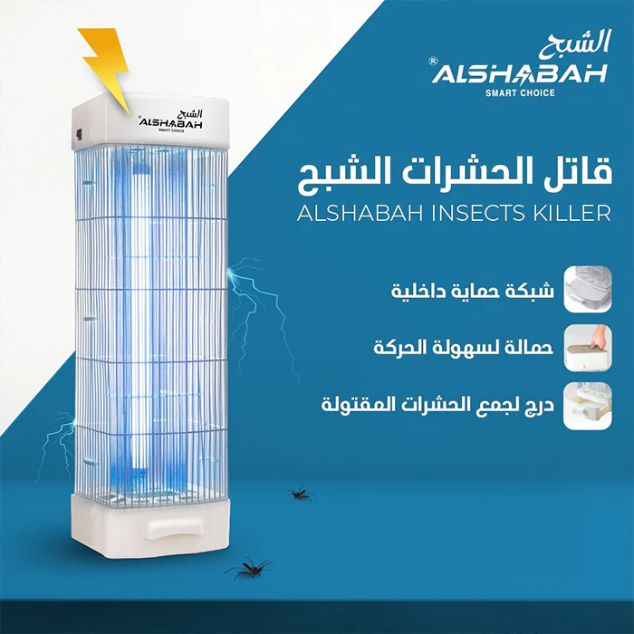 Alshabah Flying Insects Killer 3800 V Electric Bug Zapper - Image 4